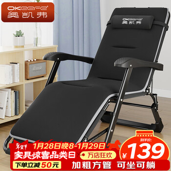 Okeefe folding bed, recliner, single bed, office lunch break bed, folding chair, lunch break chair, camp bed, nap bed, can sit or lie down