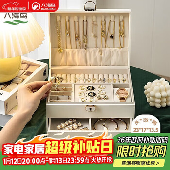 Eight seabird jewelry storage box with lock gold earrings necklace hand jewelry high-end exquisite multi-layered jewelry box chinese valentine's day