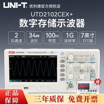Unilever digital storage oscilloscope dual-channel 150/200m bandwidth 1g sampling rate high-precision portable oscilloscope utd2102cex+100m/dual-channel 1g sampling rate