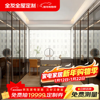 Quanyou (quanu) quanyou whole house customized u-shaped open cloakroom, island display cabinet in the bedroom, storage wardrobe, earnest money (the specific amount is subject to the design plan)