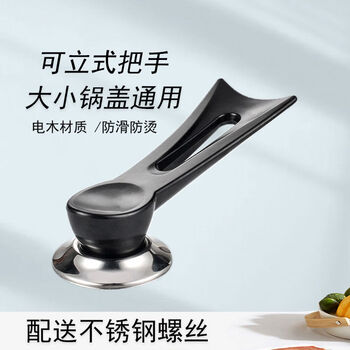 Yong huan vertical pot lid handle accessories large hole cap wok milk pot iron pot lid handle small vertical 20+25cm 1 pack comes with screws + washers