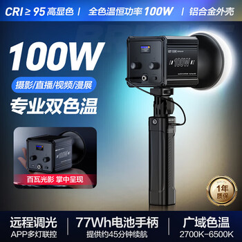 Lightweight era lightweight 100w fill light professional rgb photography handheld led video live room light portable indoor dual color temperature version + pl77 battery handle 45 minutes continue