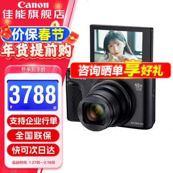 Canon sx740 hs digital camera 4k short video 40x optical zoom portable travel home card student camera powershot sx740 hs black official standard configuration does not include memory card/camera bag/gift package, etc.