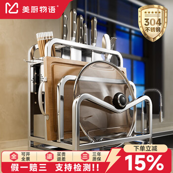 Kitchen story kitchen storage rack knife rack 304 stainless steel knife rack pot cover chopping board rack chopstick cage storage knife integrated rack