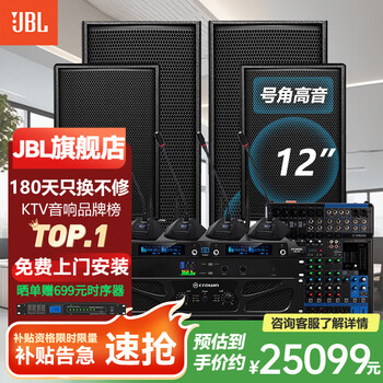 Jbl dual 15-inch high-power commercial conference audio set, professional outdoor stage performance speakers, dance training, home ktv audio, 4 speakers, exclusive version (mixer) with upgradeable handheld microphone