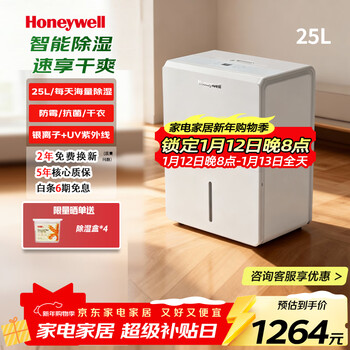 Honeywell dehumidifier/dehumidifier 25l/day household large dehumidification capacity bedroom light dehumidifier moisture-proof dryer air dehumidification and drying clothes purification app intelligent control