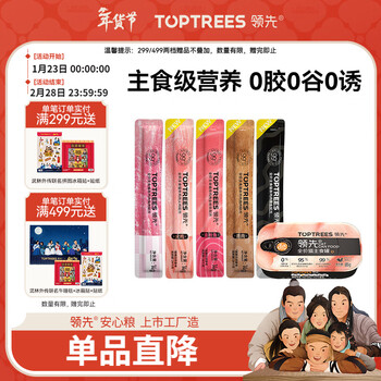 Leading cat staple food canned adult cat wet food grain-free full-price full-term nutritional canned cat staple food cat strips 5 pack + licking can 85g