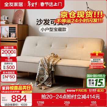 Quanyou home folding bed household simple modern small household fabric soft covered sofa bed all-in-one dual-purpose 2025 new jingcang sparkling moonlight white | 1.8 meter sofa bed sofa convertible bed | multiple color options | 5-stop adjustable