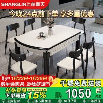Shanglin spring dining table light luxury high-end dining table all solid wood dining table folding dining table home slate table #606 four-track all solid wood