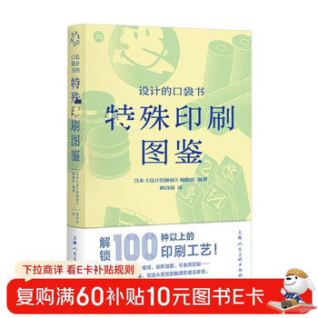 Design new classic design pocket book special printed illustrated book