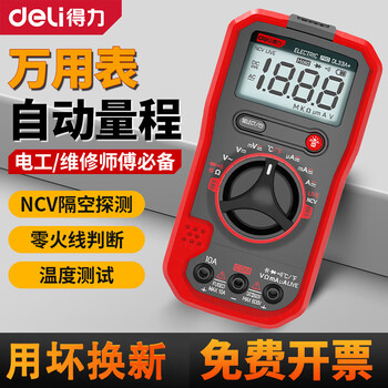 Deli digital multimeter burn-proof manual range multi-function small dc voltage and ammeter electrician maintenance digital display 1999-digit automatic range/digital multimeter