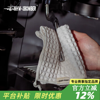 Mhw-3bomber bomber bar towel, barista-specific rag with lanyard, water-absorbing, quick-drying, no lint, off-white