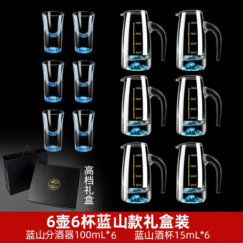 Yusenyi high-end gold foil blue mountain white wine glass wine divider wine glass wine set gift box set one wine glass metal wine rack blue mountain style (high-end gift box) 6 pots-6 cups