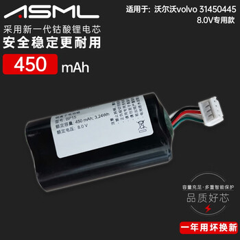 Asml is suitable for volvo vcm gateway module battery volvo bp15 31450445 vehicle electrical accessories 8.0v dedicated (note the distinction) volvo s60