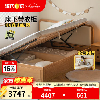Genji muyu children's furniture solid wood children's box bed boys and girls bedroom air pressure oak simple storage bed small apartment side opening storage bed soft back box bed (side opening with bottom board) + mattress 1200mm*2000mm