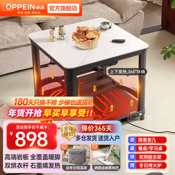 Oppein special price flash sale electric heating table home slate dining table grill electric stove heating table square fire table home winter multi-function heating coffee table living room a model hot sale white rock 70*70 no cooking double layer drying thickened slate bottom warm feet + up and down heating + graphene + timing