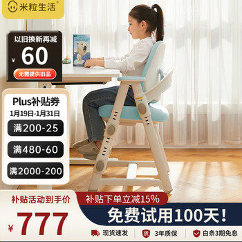 Mi li life f3 children's learning chair can lift primary school student writing chair home study seat upright sitting posture 132f cloth blue
