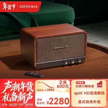 Edifier (edifier) p100 high-fidelity retro wireless bluetooth speaker all-in-one stereo home audio desktop audio gift
