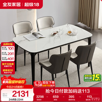 Quanyou home simple furniture tempered glass table top solid wood legs dining table light luxury living room dining table home table and chair combination