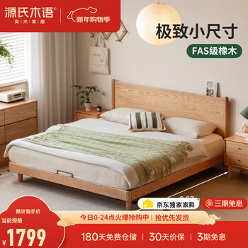 Genji wood language selected all solid wood bed modern simple solid wood bed nordic style log style small apartment second bed oak log color bed 1.8*2m (excluding cushion)