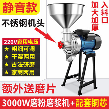 He jiagong fully automatic stone grinding rice roll grinder grinder commercial beater household soy milk machine grinder tofu grinder 304 stainless steel model 3000w copper core motor/dry wet and dry use