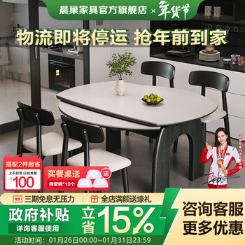 Morning nest dining table retractable solid wood slate dining table retro style household small and medium-sized square and round dining table black frame - matte pure white slate - ganoderma lucidum chair 1.3 meters one table and four chairs