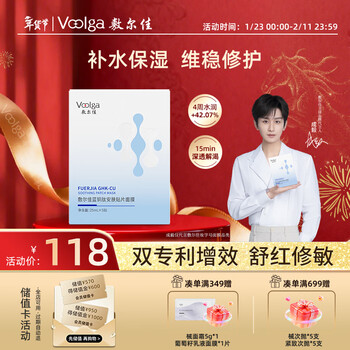 Fuerjia chengyi's same style blue copper peptide soothing patch mask 5 pieces to repair and moisturize sensitive skin new year's gift