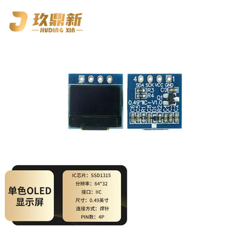 Jiudingxin monochrome oled lcd screen development board bare screen small screen 64*32 ic chip ssd1315 0.49-inch solder pin 4-pin blue board module 2 pieces jdx-oled0495