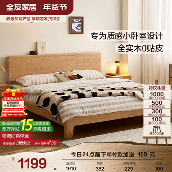 Quanyou home log style red oak solid wood bed 1.8mx2m modern simple small apartment double master bedroom large bed log color | red oak | low bunk single bed 1.8m