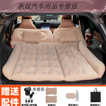 Gongma suv vehicle-mounted travel dual-purpose inflatable mattress outdoor camping trunk special lunch break mat in-car sleeping artifact new suv trunk special beige 12v car pump all car series