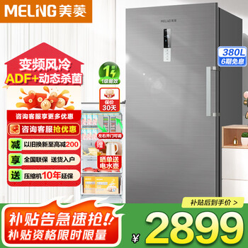 Meiling first-class air-cooled frequency conversion丨meiling vertical freezer 206/311/380 liters commercial drawer shelf large-capacity refrigeration and freezing conversion cabinet computer temperature control frequency conversion frost-free first-class frequency conversion air-cooled frost-free 7-layer large capacity 380 liters