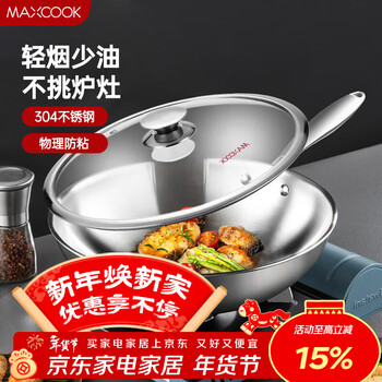 Maxcook 304 stainless steel wok, 32cm three-layer steel pot with lid, induction cooker, gas stove universal mcgu-yy32