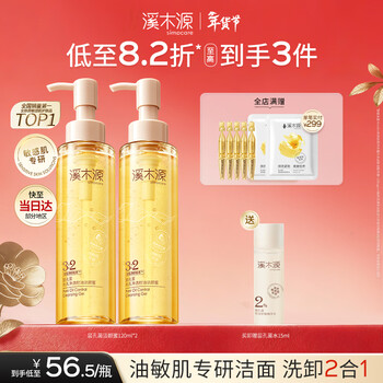 Ximuyuan bacteria cleansing honey amino acid facial cleanser for men, women, teenagers and students special oil control makeup remover cleanser