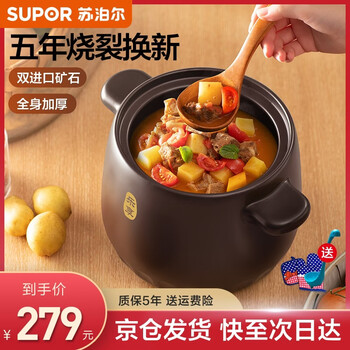 Supor casserole soup pot ceramic gas stove casserole pot high temperature resistant stew pot casserole soup stew clay pot double ore fully thickened multi-select (stewed whole chicken) new tb60a1 6l