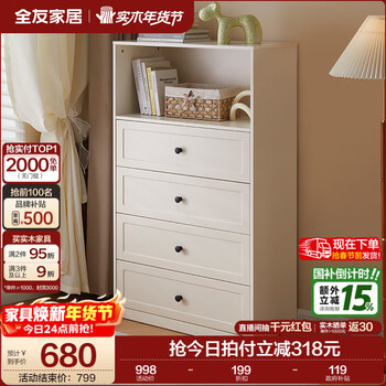 Quanyou home modern simple drawer cabinet living room sofa side multi-layer drawer storage cabinet bedroom bedside table combination bookcase mousse white four drawer cabinet with spaces