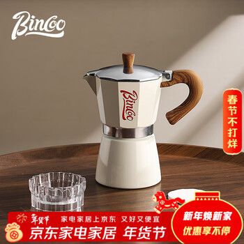 Bincoo moka pot coffee pot household small electric stove set italian hand-brewed coffee pot appliances