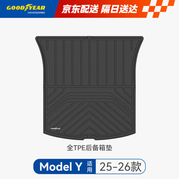 Goodyear car trunk mat is suitable for tesla's new model y replacement accessories 25-26 tpe trunk mat