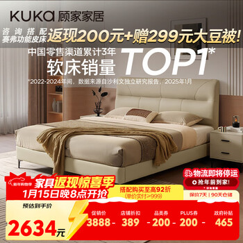 Kuka home furnishings jingdong furniture first layer cowhide bed double bed ds8227b crescent meter high leg 1.8 + single bag spring latex mat