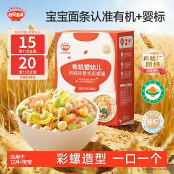 Akita manman organic italian shell noodles 200g baby colorful snail shaped noodles breakfast nutritional supplement 100% authentic factory