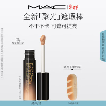 M.a.c mac brand new spotlight concealer stick that doesn’t dry out, doesn’t stick, covers and brightens #nw11 new year’s gift