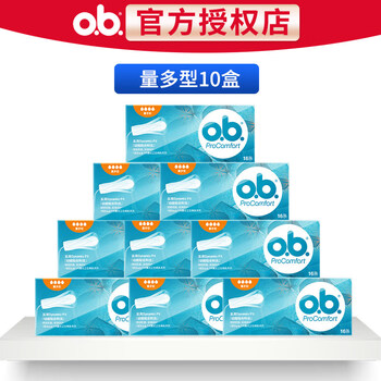 1ob tampon with built-in swimming sanitary napkin, aunt menstrual tampon, multi-volume stocking package, upgraded model, multi-volume model, 10 boxes, 16 pcs