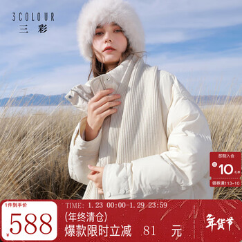 Tricolor easy care 2025 winter new scarf down jacket 90 white duck down loose mid-length coat m off-white m 160/84a loose version can be appropriately photographed