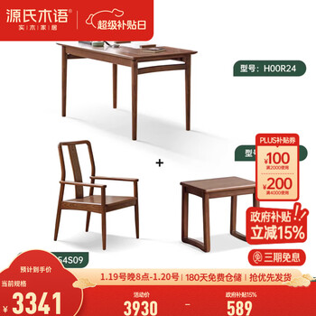 Genji muyu solid wood tea table modern simple household ash wood tea table dining table dual-purpose living room tea table and chair combination 1.2m tea table + new chinese tea chair + tea table auxiliary stool * 2