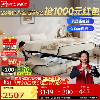 Cheers cat-scratch-proof fabric bed, french cream style double-backed upholstered bed, main and secondary bedroom double bed, white moonlight c537 1.8m