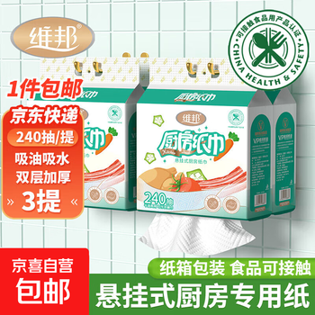 Food grade vpoon kitchen paper, thickened water-absorbent and oil-absorbent paper, kitchen paper, 2 layers, 480 sheets