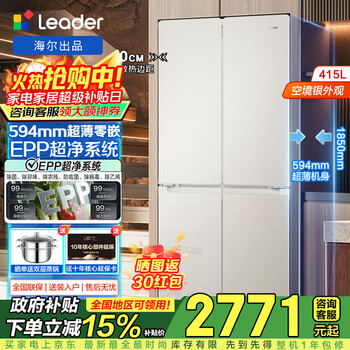 Haier produces tongshuai refrigerator 415 liters ultra-thin zero-embedded cross-door four-door double-door first-class energy-efficiency variable frequency air-cooled frost-free smart home refrigerator flagship 439 594mm ultra-thin zero-embedded + epp ultra-clean system + oxygen-blocking dry and wet storage
