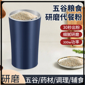 Medicinal material grinder kitchen special mini grinder grinder household grinder ultra-fine multi-functional grain grinder grinder 300w power 8-blade blade