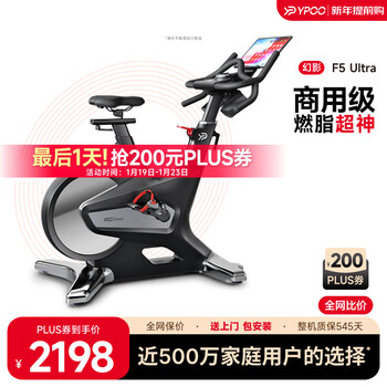 Ypoo spinning bicycle home smart magnetically controlled resistance adjustment silent indoor road bicycle fitness equipment phantom f5 ultra self-generated/20kg flywheel/36 gears resistance adjustment