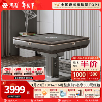 Treyo imitation leather texture mahjong machine fully automatic dining table dual-purpose household integrated bass four-port mahjong table s100pro electric folding pearlescent chestnut brown + dehumidification + usb