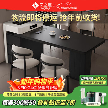 Fengzhiyi slate island table integrated household retractable modern simple light luxury style slate island table dsy-886 telescopic island table (including cabinet) + carbon steel horn chair * 4 1.2m (bull socket - no tea stove)